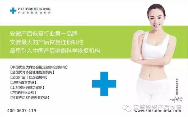 河南女性产后修复加盟项目，重塑美丽与健康