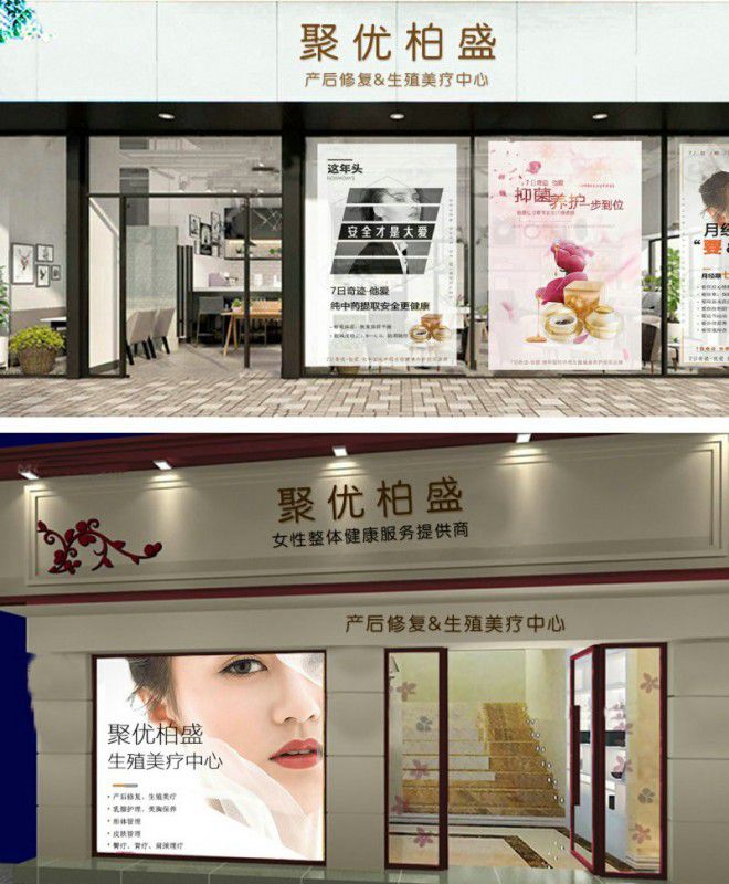 河南女性产后修复加盟项目，重塑美丽与健康