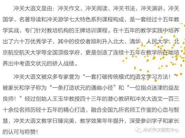 辽宁作文项目加盟哪里好？