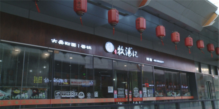 北京养发加盟项目总部，引领养发行业的翘楚