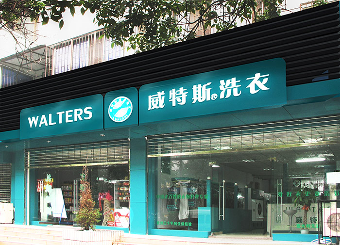 北京养发加盟项目总部，引领养发行业的翘楚