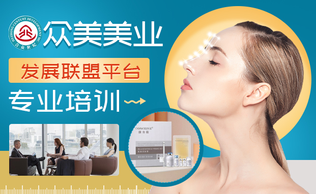 中山美业项目加盟选择，掌握关键点，轻松入门