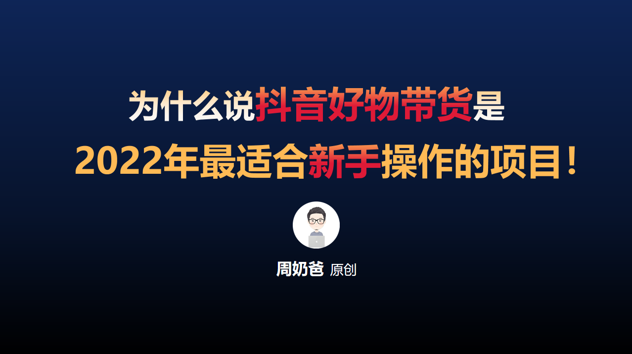 如何加盟抖音好项目？