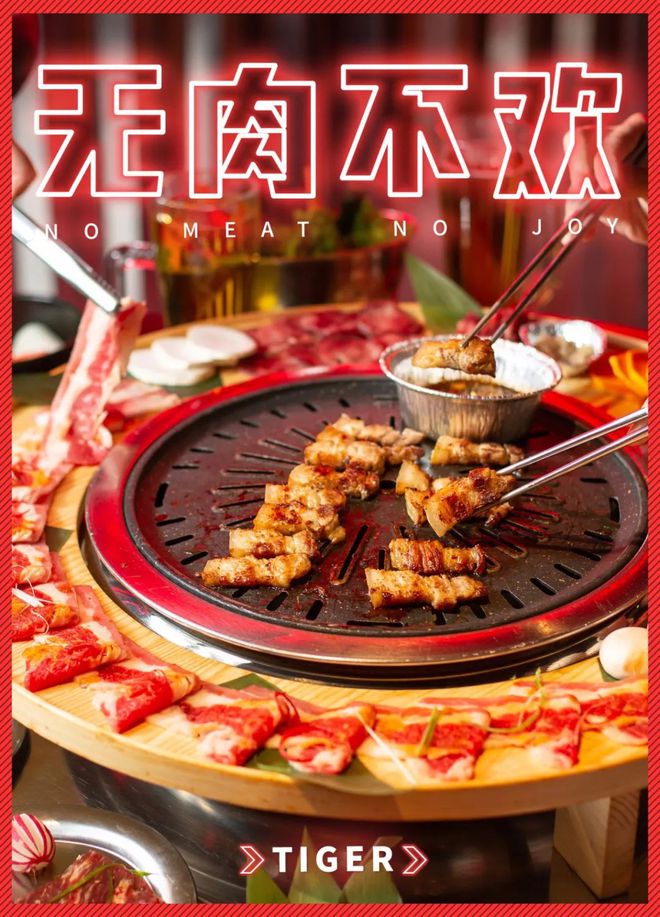 南京网红烤肉加盟项目，炙烤美食的新潮流