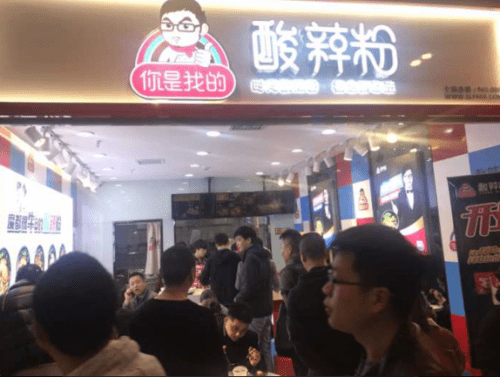 创业加盟项目专营店，实现梦想的起点