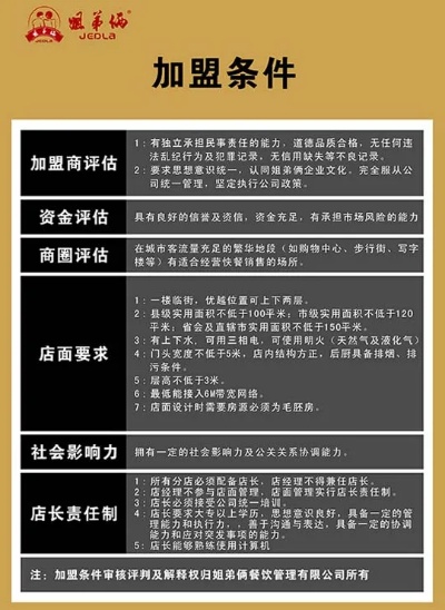  什么时候加盟项目最好？