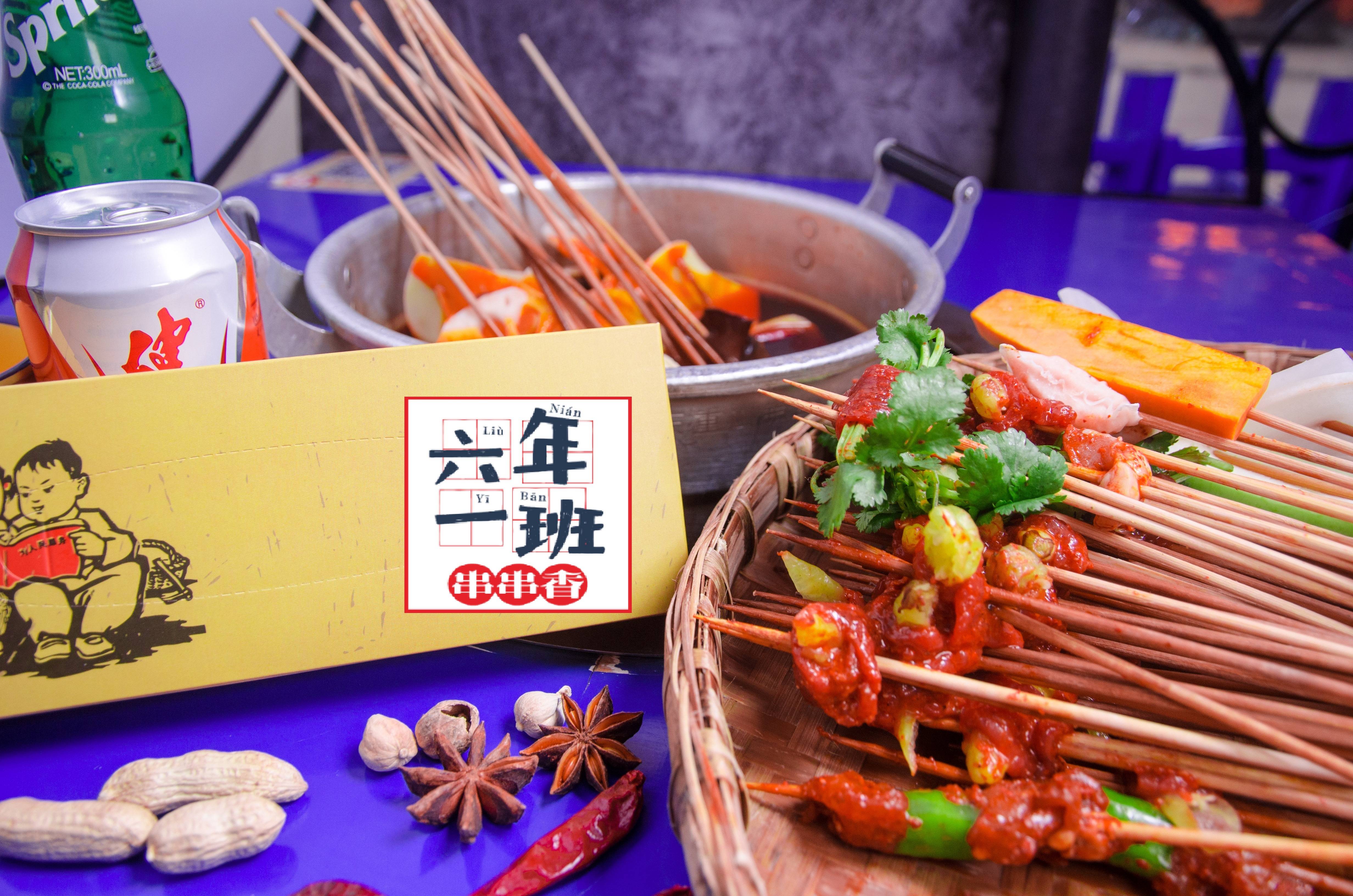 河北遇上青春串串加盟项目，串起你的创业梦想