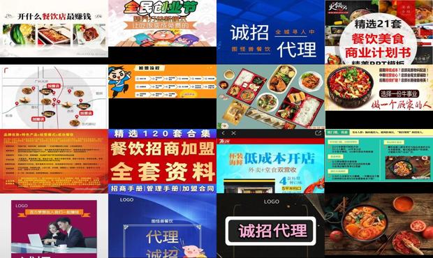 餐饮招商代理加盟项目，共创美食财富之旅