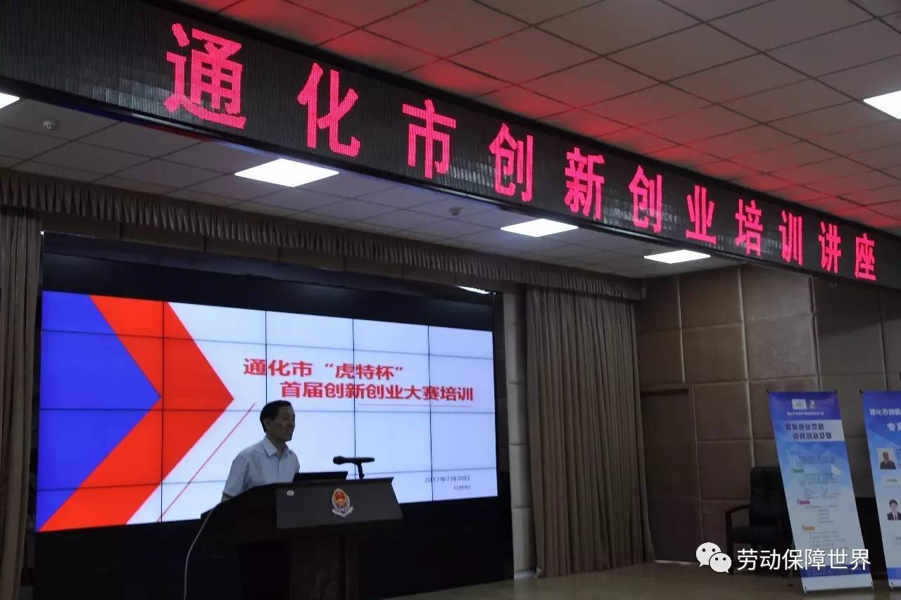 通化创业项目加盟咨询