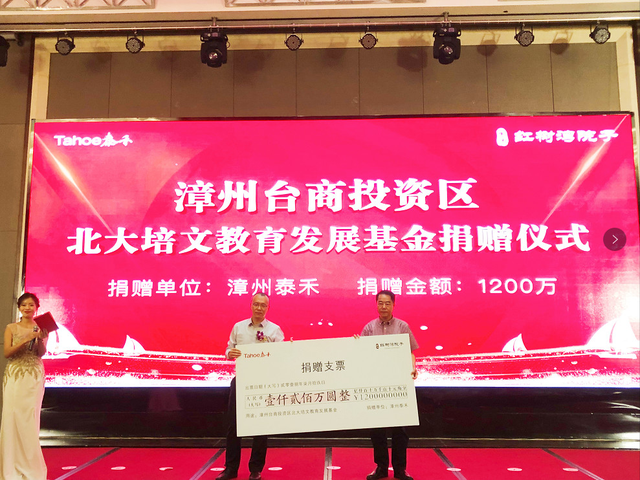 北大培文教育加盟项目——探索教育的无限可能