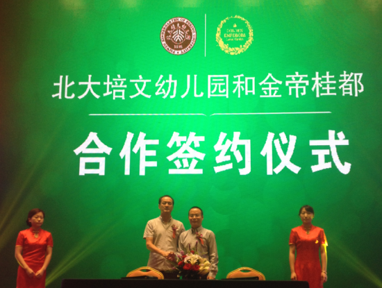 北大培文教育加盟项目——探索教育的无限可能