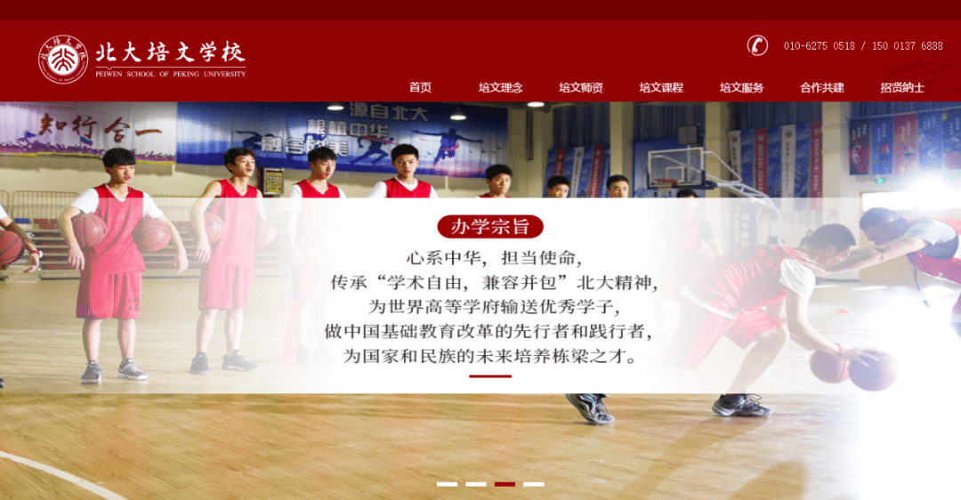 北大培文教育加盟项目——探索教育的无限可能