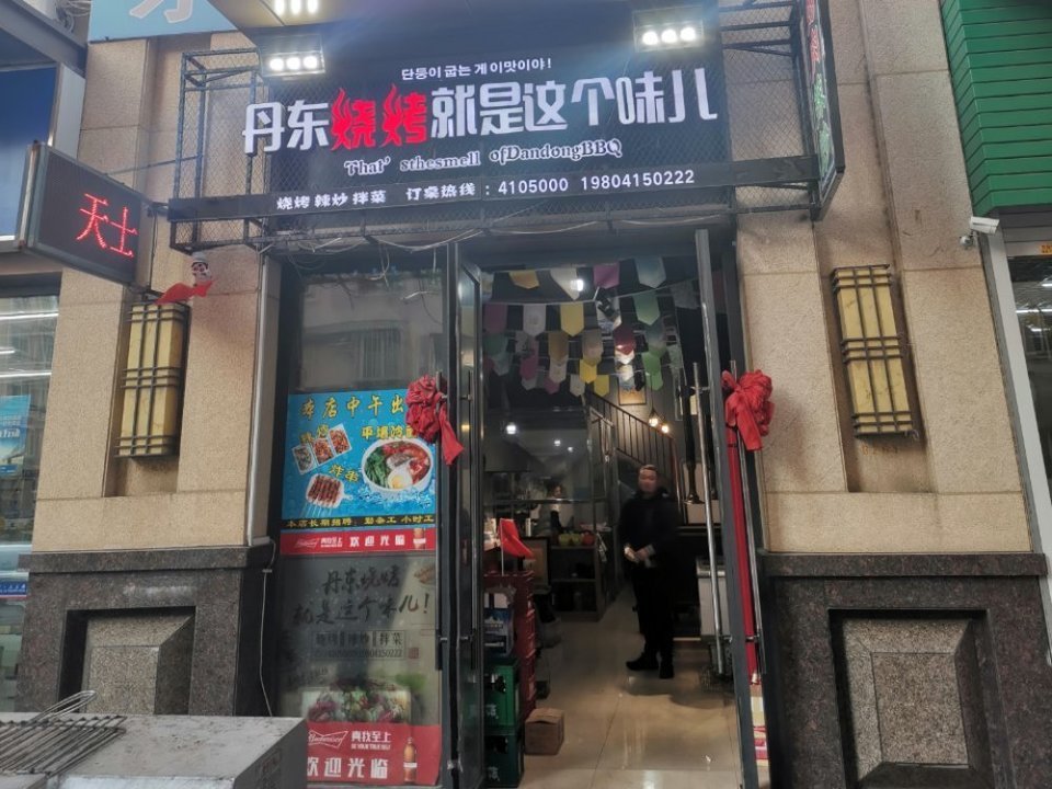 丹东小额餐饮项目加盟咨询