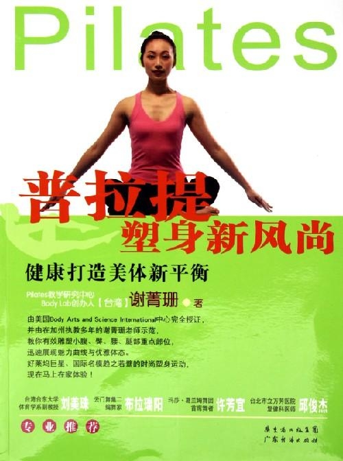 广西塑形减肥加盟项目，打造健康美丽新风尚