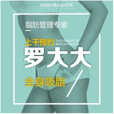 广西塑形减肥加盟项目，打造健康美丽新风尚