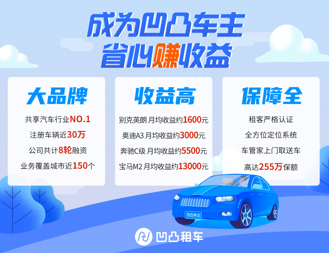 私家车可以做什么活动赚钱 私家车可以做什么小生意