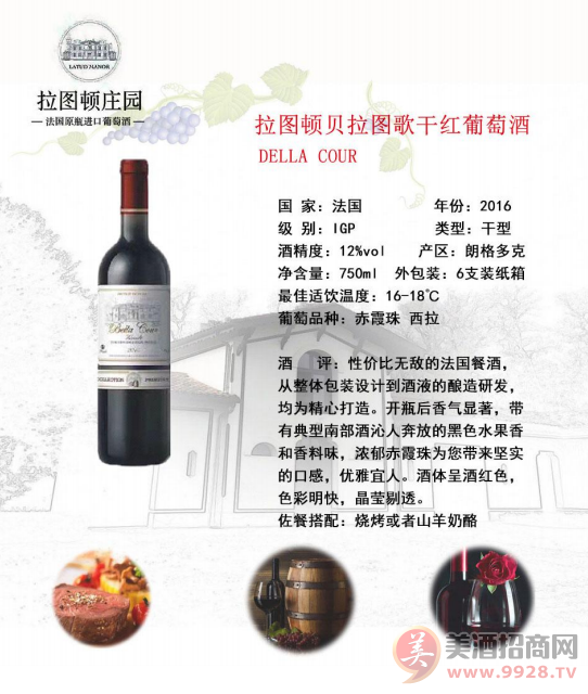红酒加盟项目怎么做？