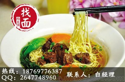 面食加盟好项目推荐聊城