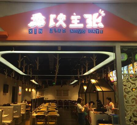 南昌餐饮加盟项目哪家不错？
