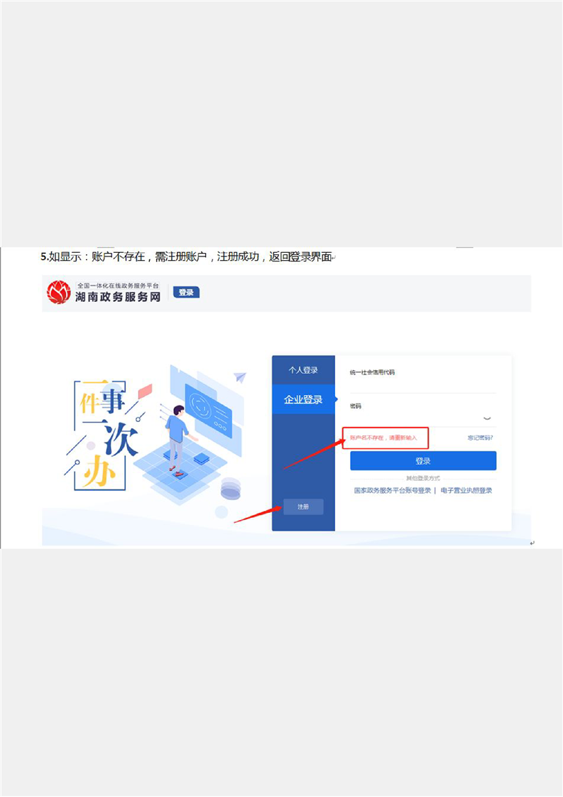 加盟项目平台怎么做？一份全面的加盟项目平台操作指南