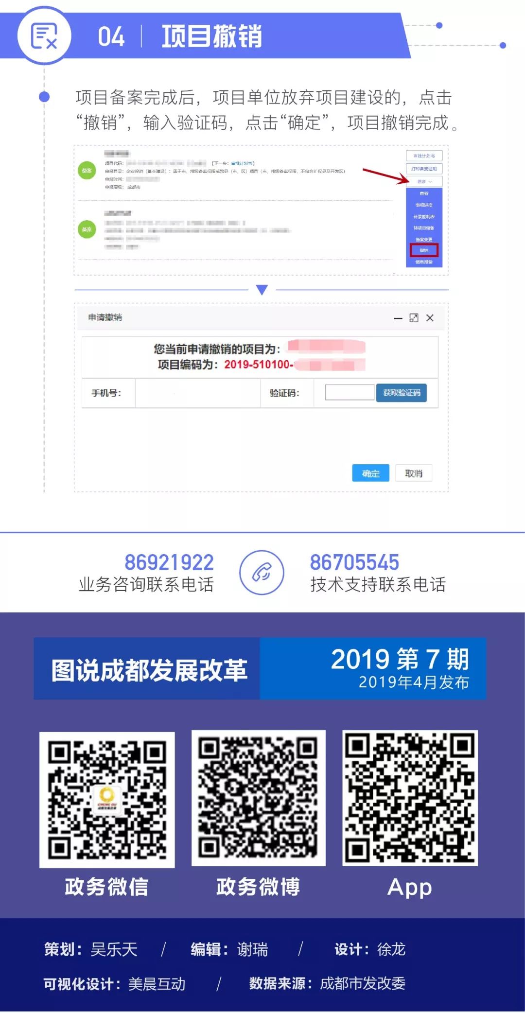 加盟项目平台怎么做？一份全面的加盟项目平台操作指南