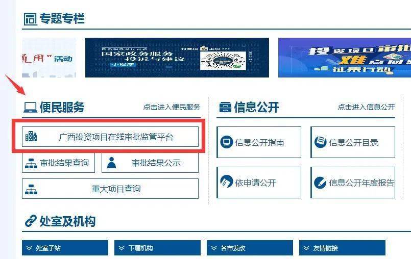 加盟项目平台怎么做？一份全面的加盟项目平台操作指南