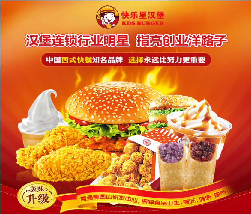 无锡汉堡店加盟扶持项目——助您实现创业梦想