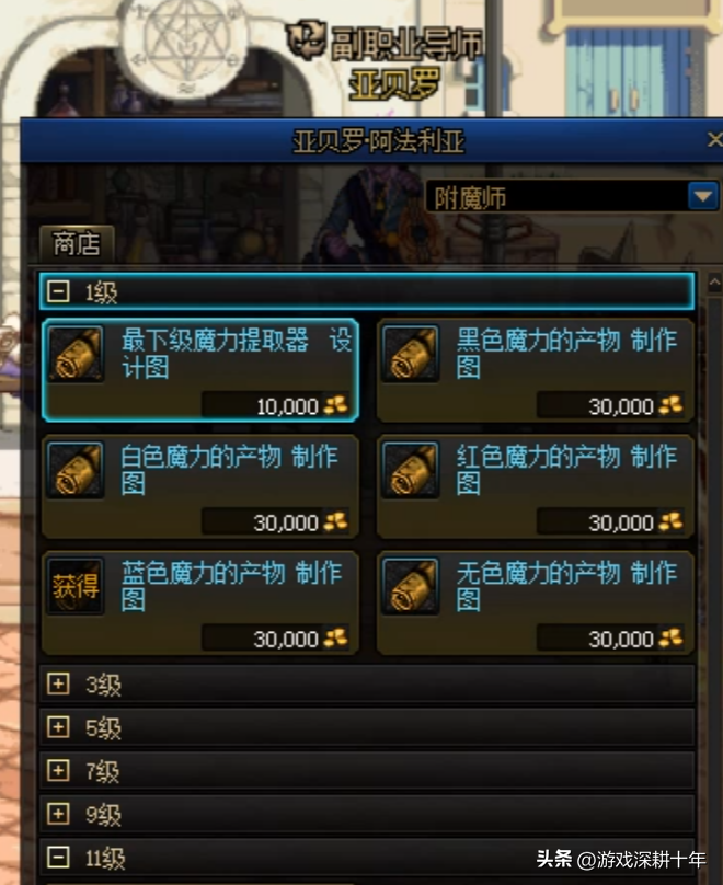 dnf附魔稀有做什么赚钱 dnf附魔好贵