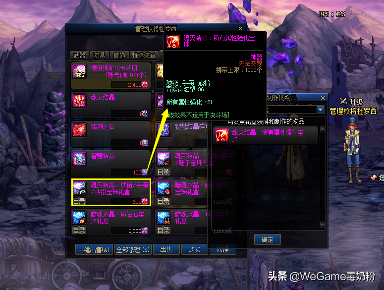 dnf附魔稀有做什么赚钱 dnf附魔好贵