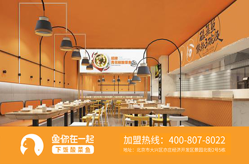 福建快餐加盟连锁项目设计