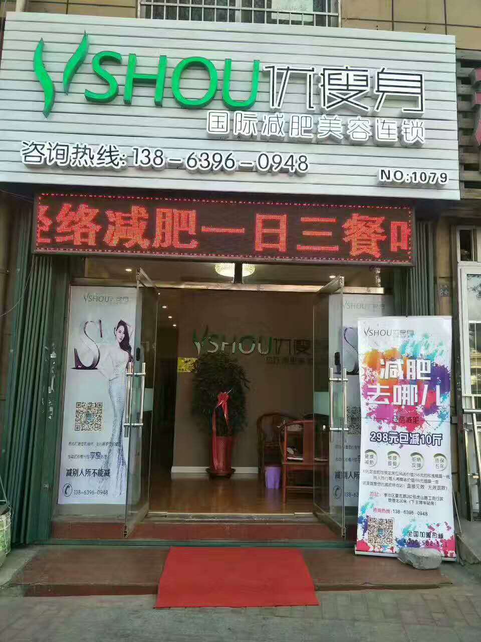南京正规瘦身加盟项目推荐