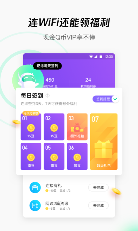 腾讯共享WiFi项目如何加盟