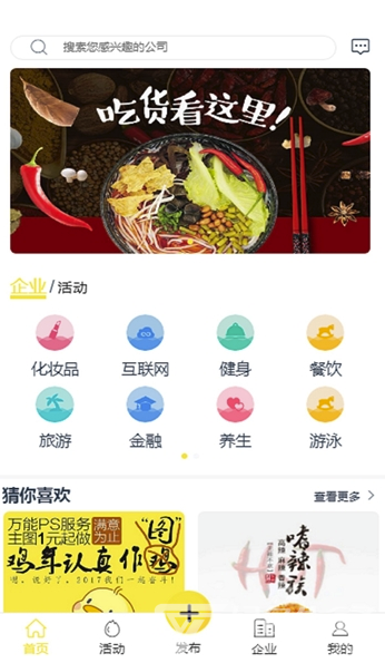 创业加盟项目价位多少合适？