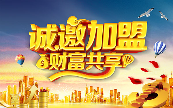 江苏致富项目加盟公司电话——助您实现财富梦想的桥梁