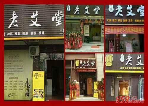 艾灸加盟项目名称大全