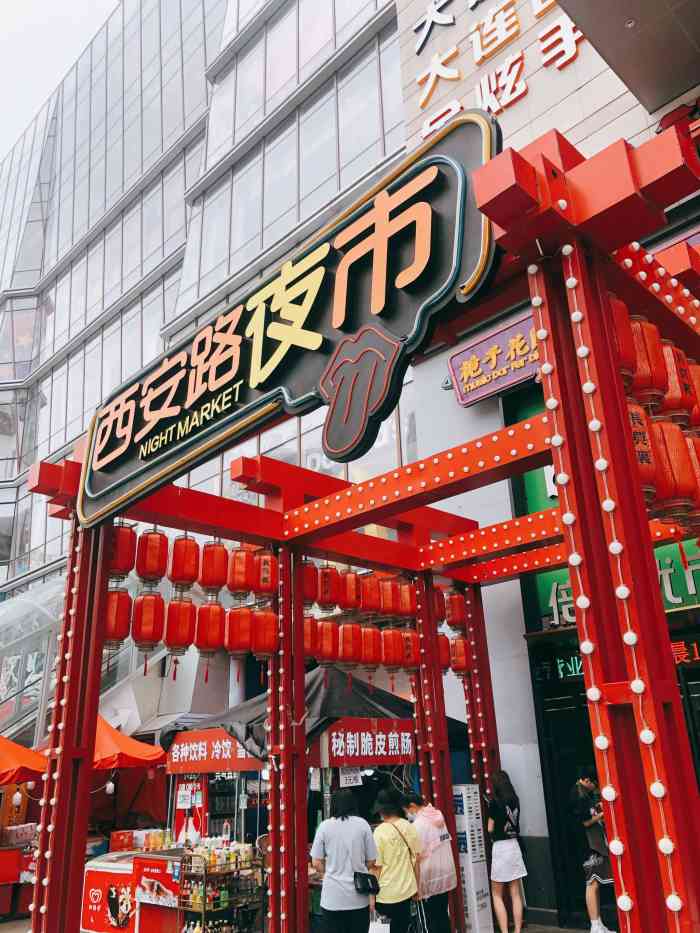 西安加盟夜市好项目推荐
