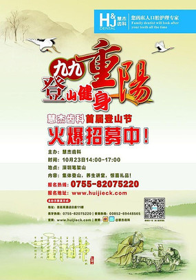 最新加盟项目海报模板图，助您轻松掌握加盟趋势与精髓