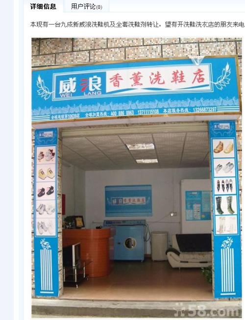 洗鞋加盟项目能做吗？
