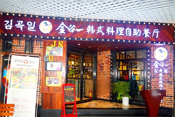 吉林韩餐加盟项目介绍