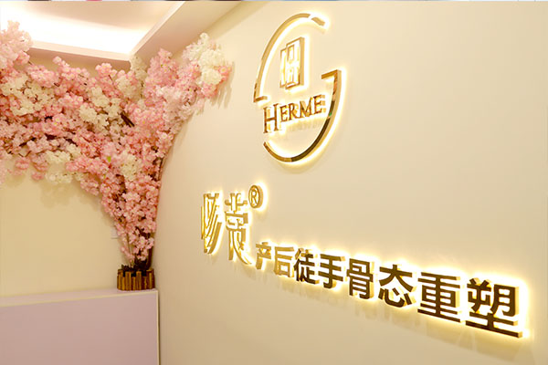 忻州产后恢复项目加盟报价