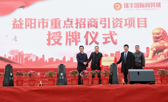 益阳免费新项目招商加盟，共创美好未来
