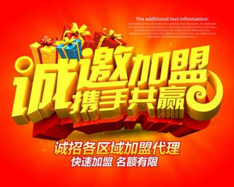 好招商加盟项目有哪些