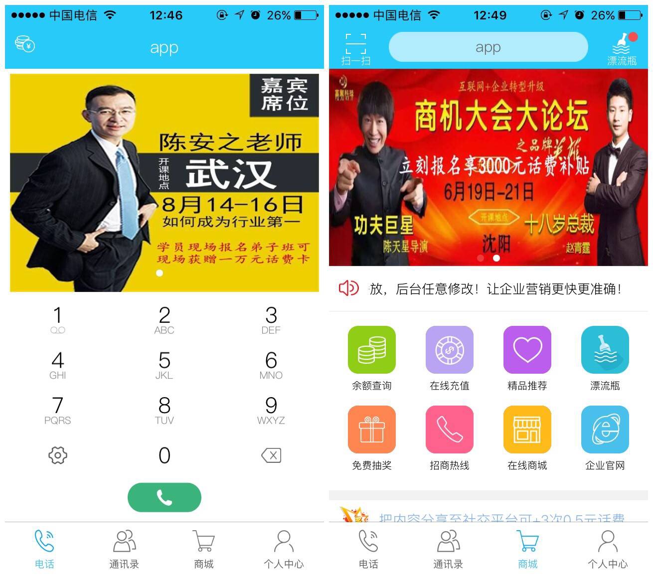 如何查找项目招商加盟电话