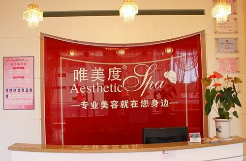 加盟美容门店项目有哪些