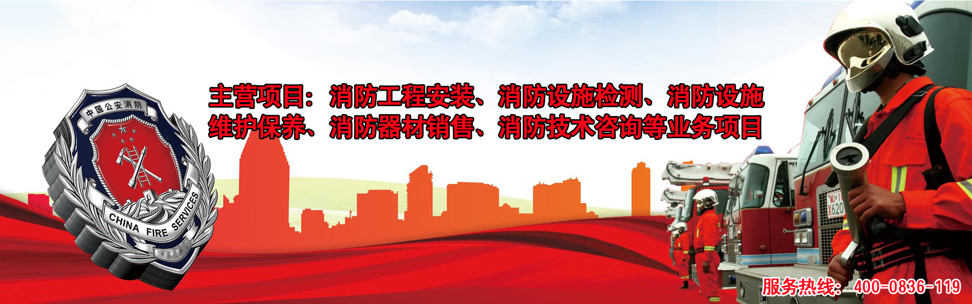 青海消防加盟项目找哪家