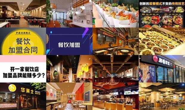 餐饮项目加盟平台有哪些