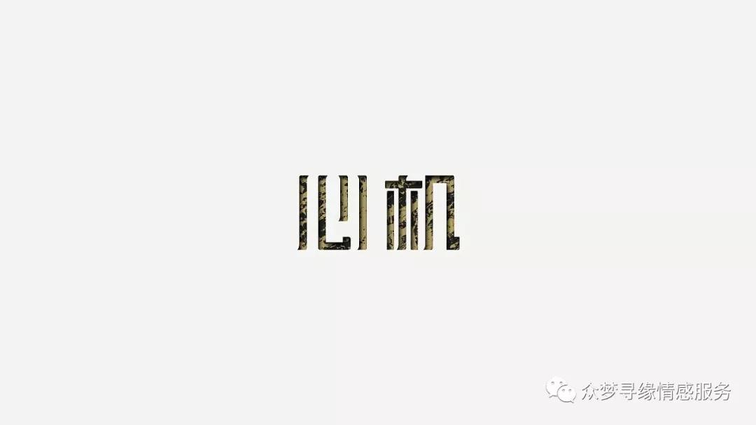 小心机加盟项目解析