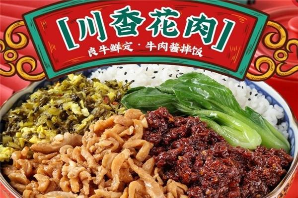 拌饭加盟品牌项目介绍