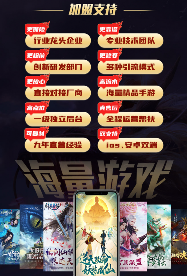游戏化加盟项目有哪些？