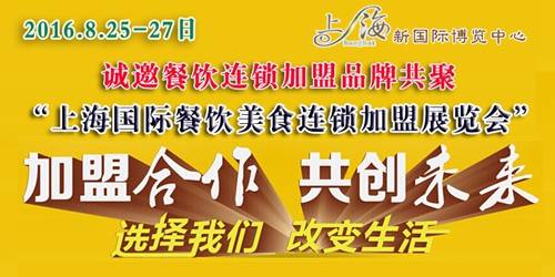 零元加盟餐饮项目，实现你的餐饮创业梦想